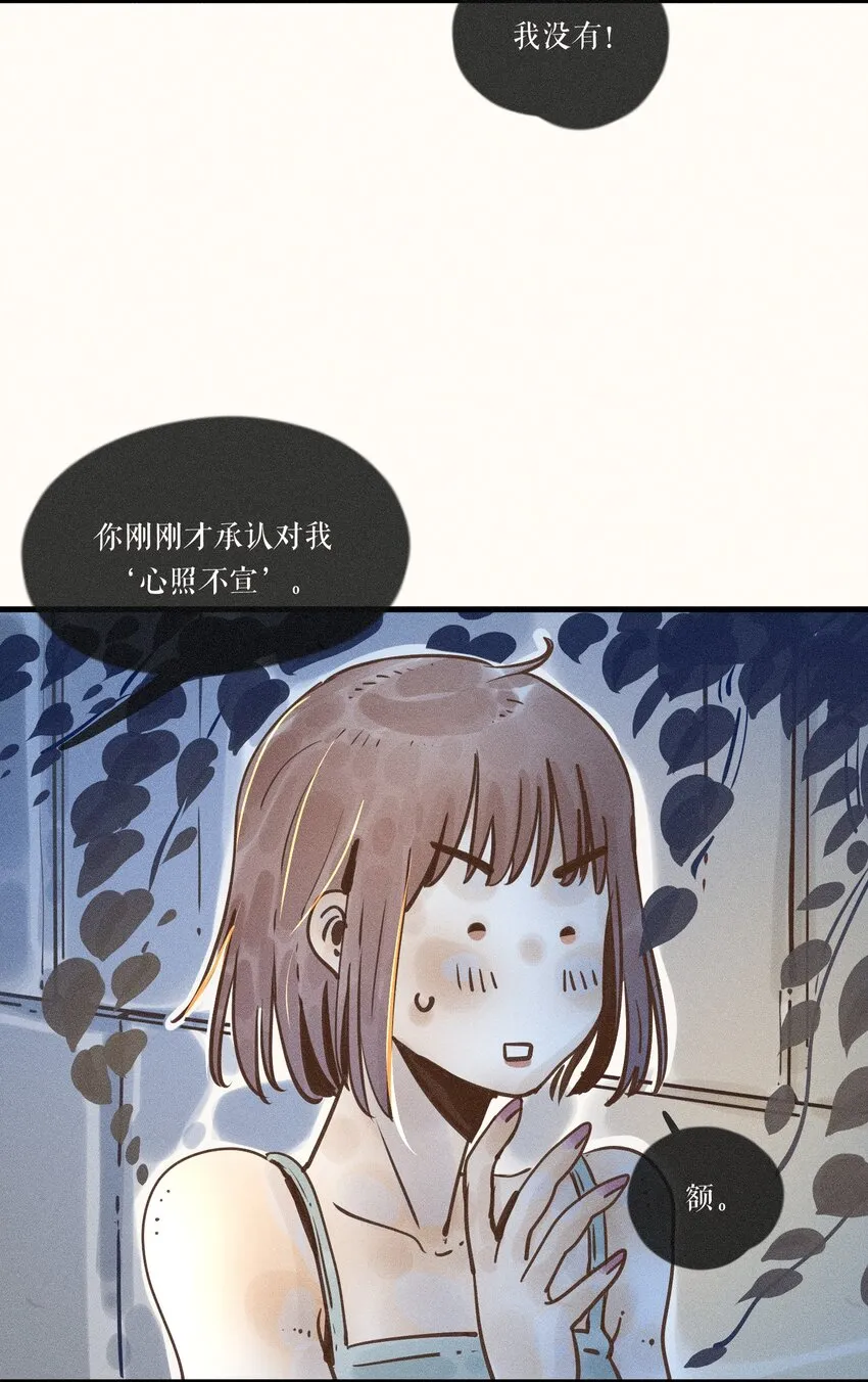 22 第二十二话 第29页