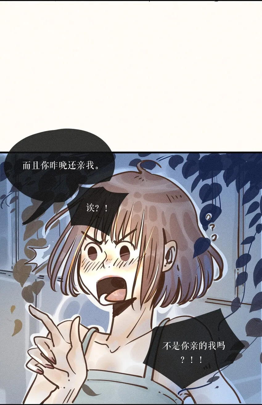 22 第二十二话 第30页