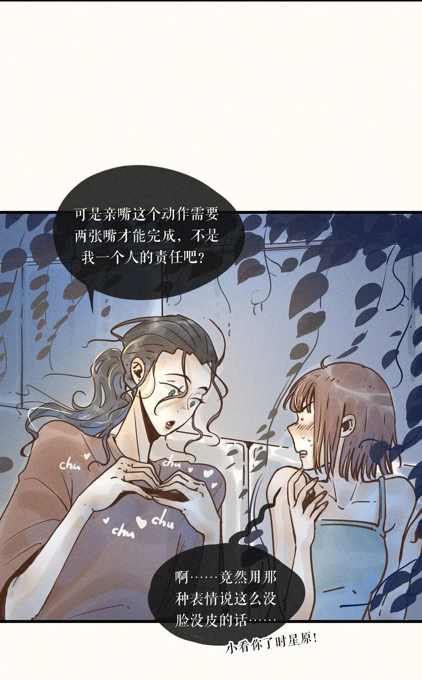 22 第二十二话 第31页