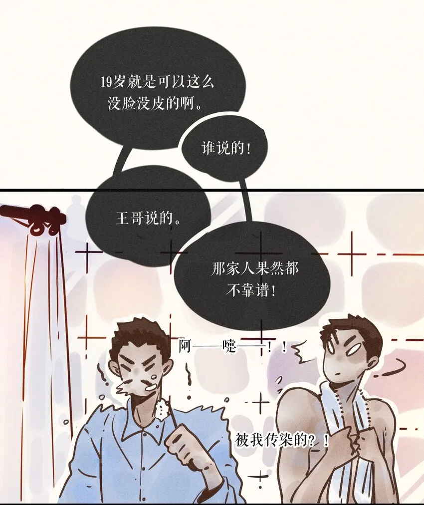 22 第二十二话 第32页