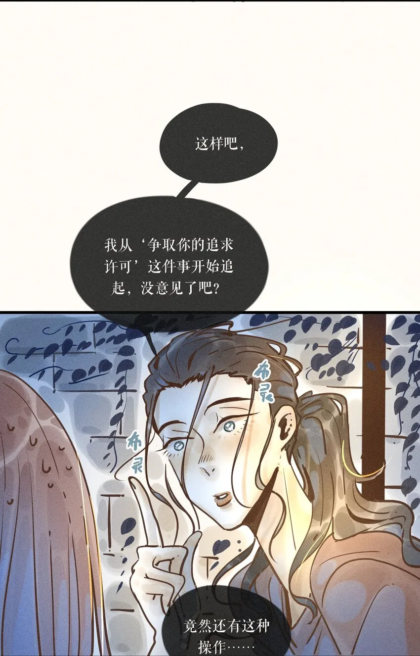 22 第二十二话 第33页