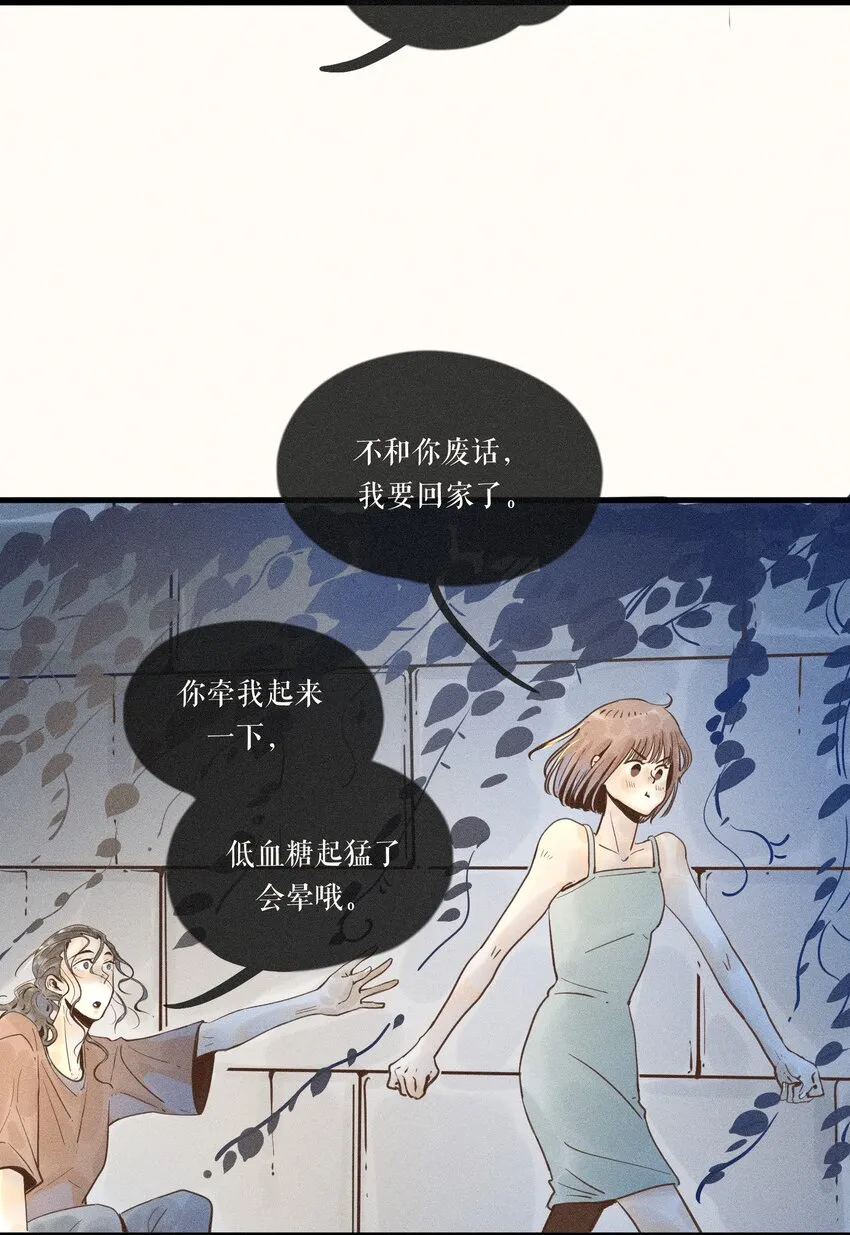 22 第二十二话 第34页