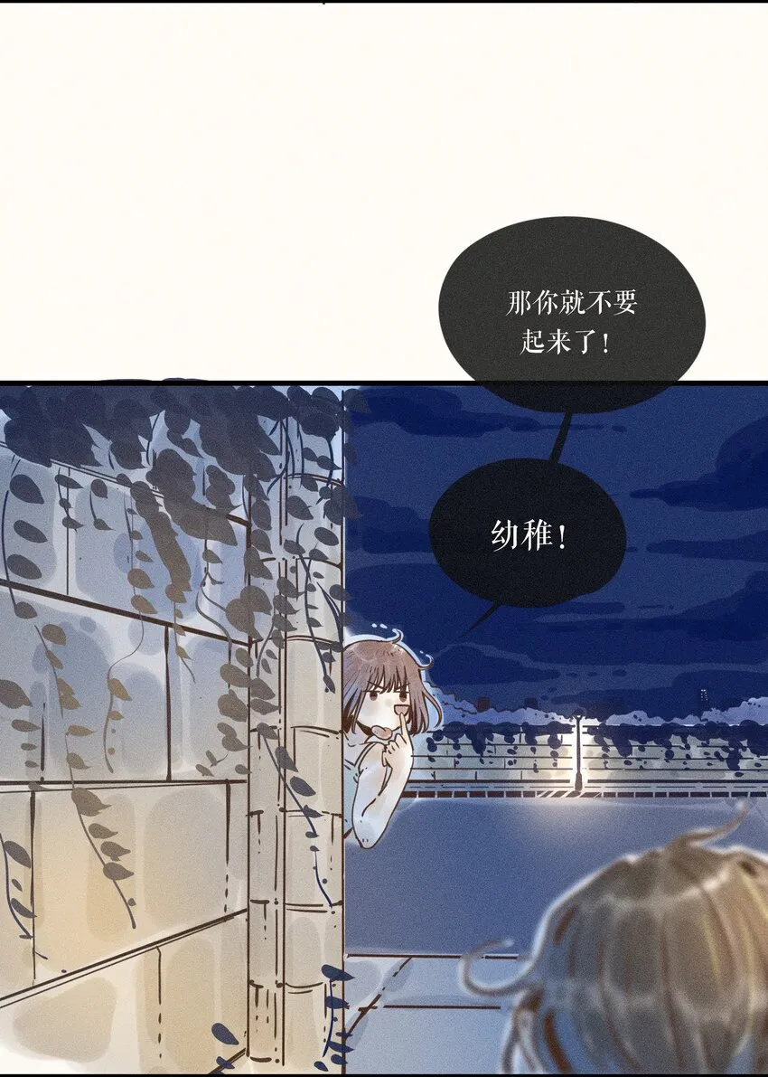 22 第二十二话 第35页