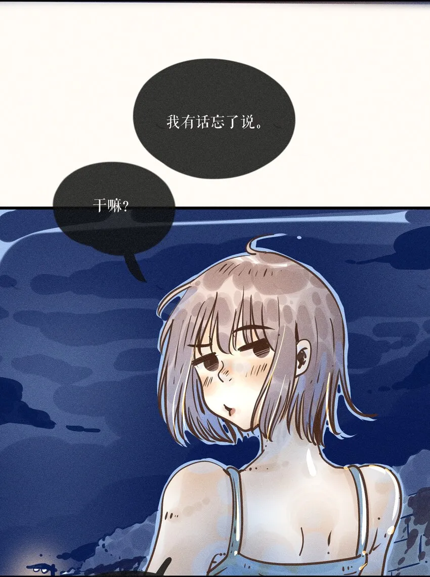 22 第二十二话 第42页