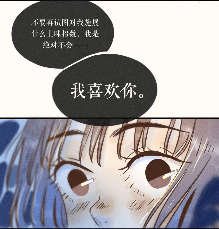 22 第二十二话 第43页