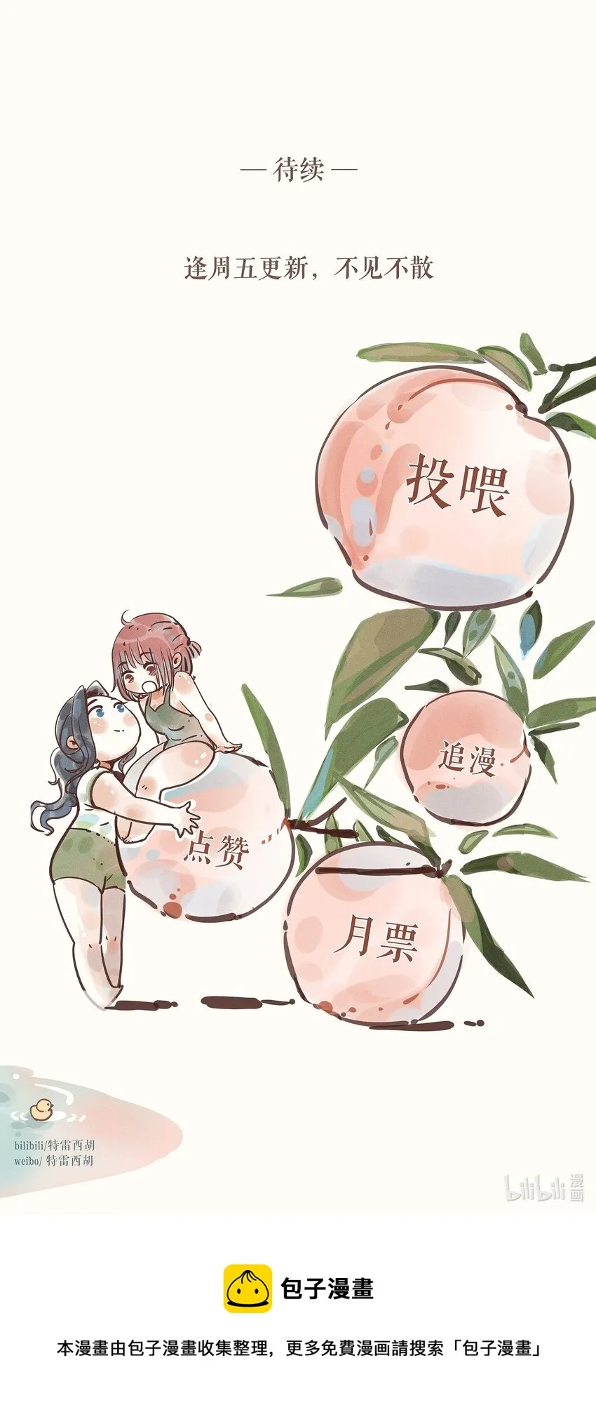 22 第二十二话 第49页