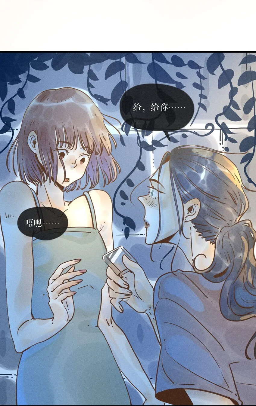 21 第二十一话 第6页