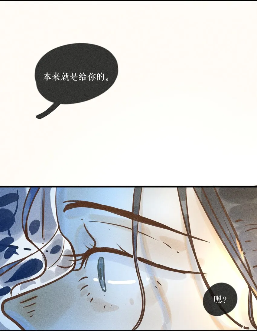 21 第二十一话 第10页