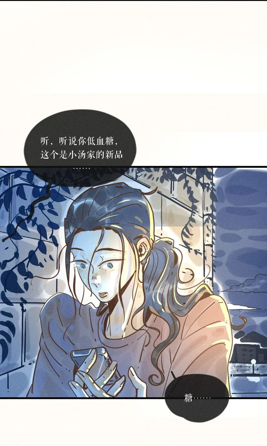 21 第二十一话 第12页