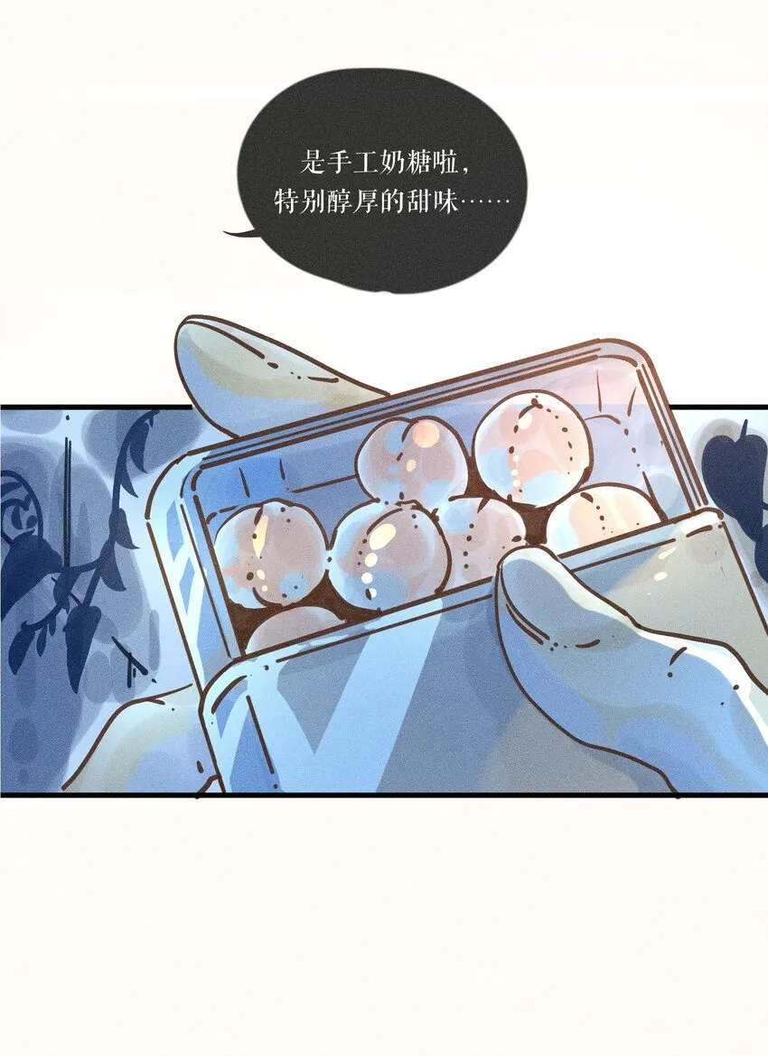 21 第二十一话 第13页