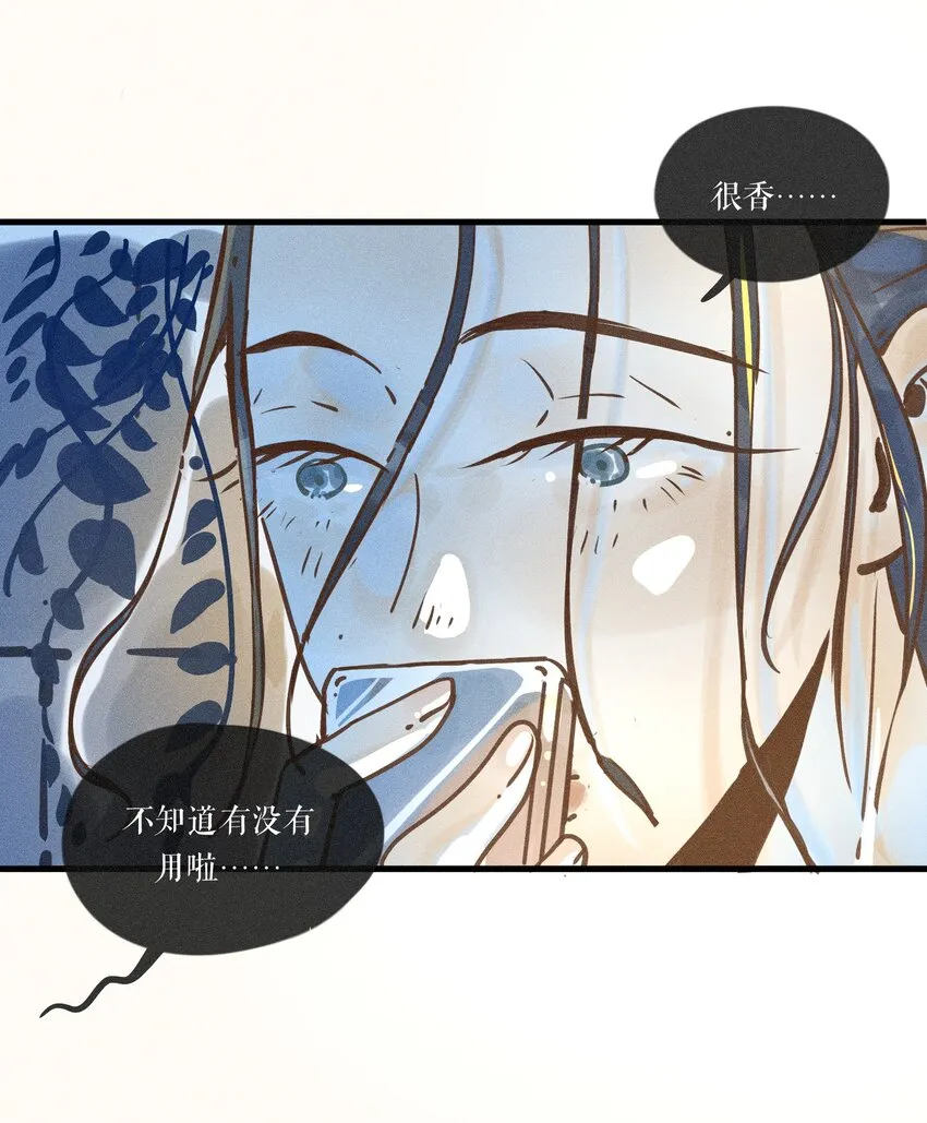 21 第二十一话 第15页
