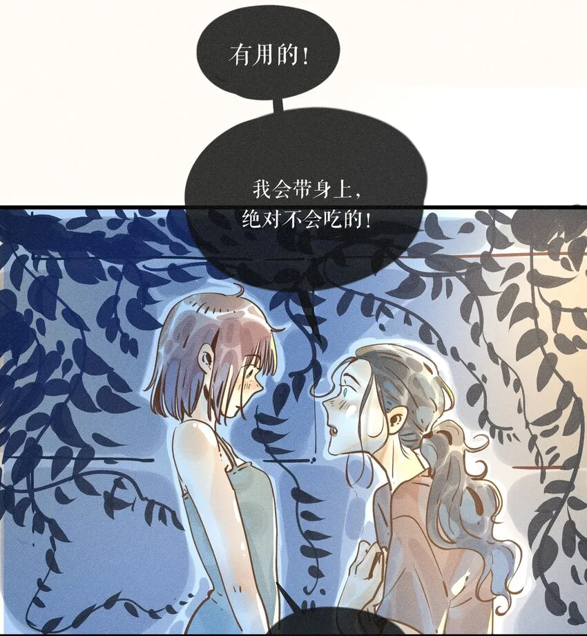 21 第二十一话 第16页
