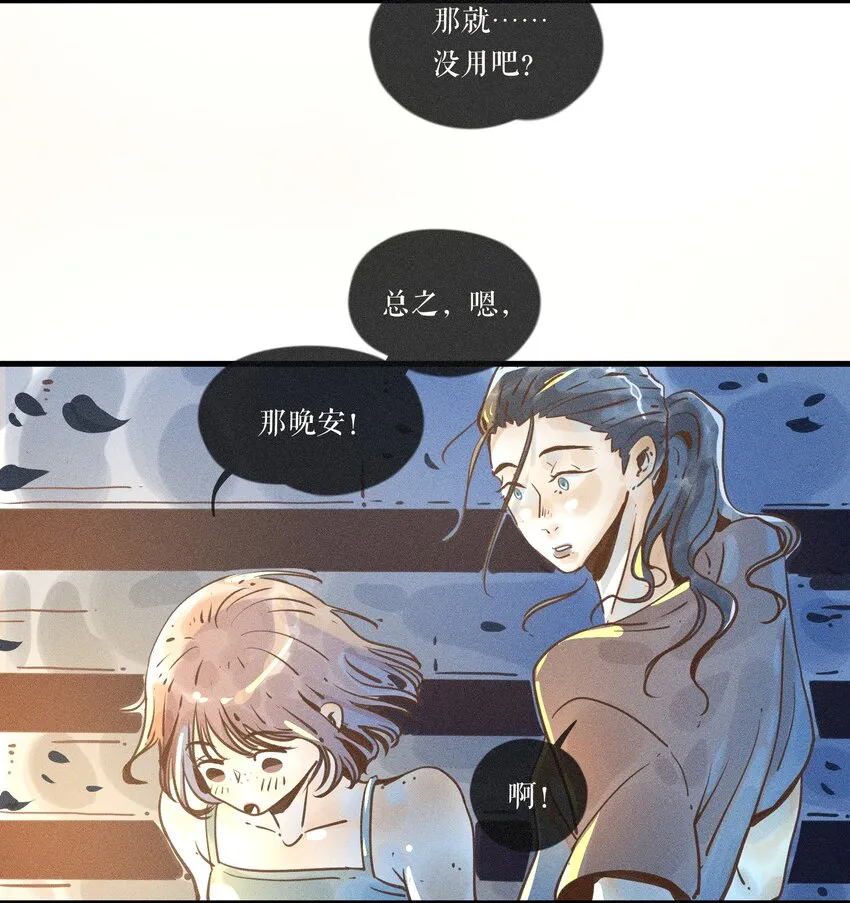 21 第二十一话 第17页
