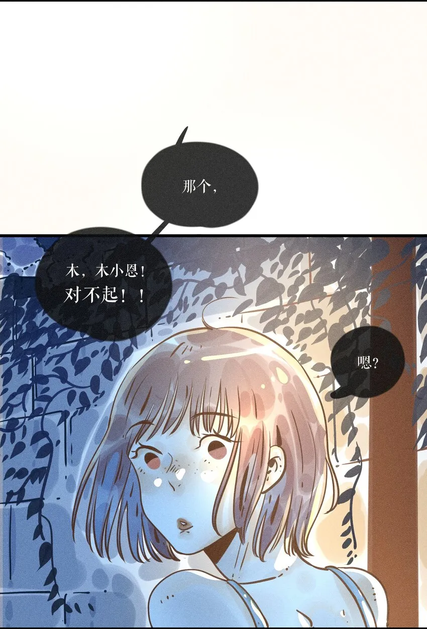 21 第二十一话 第18页