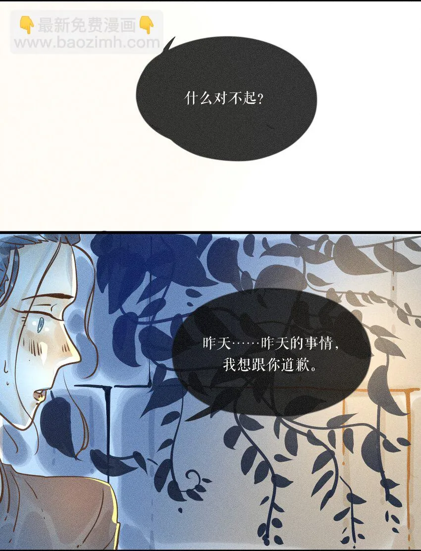 21 第二十一话 第19页