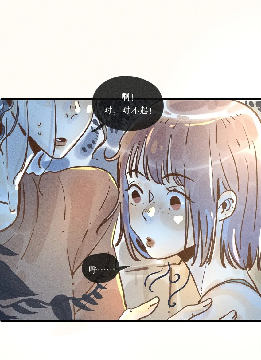 21 第二十一话 第23页