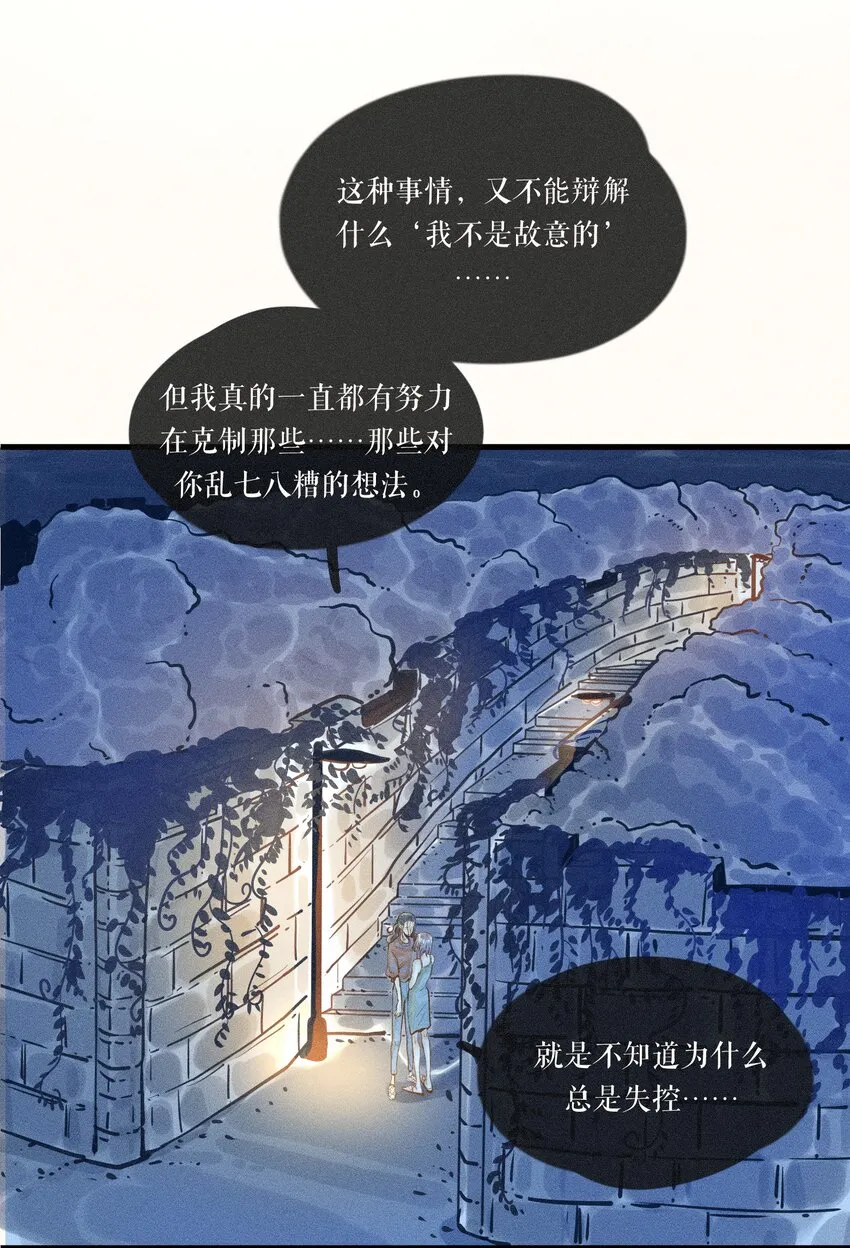 21 第二十一话 第24页