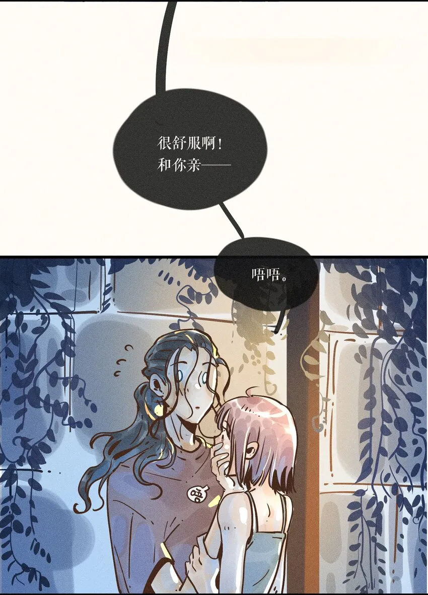 21 第二十一话 第30页