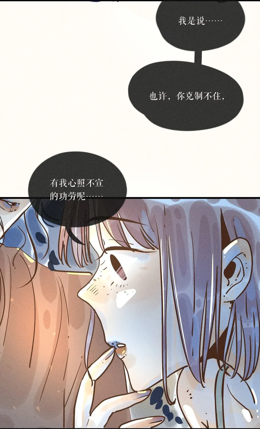21 第二十一话 第32页