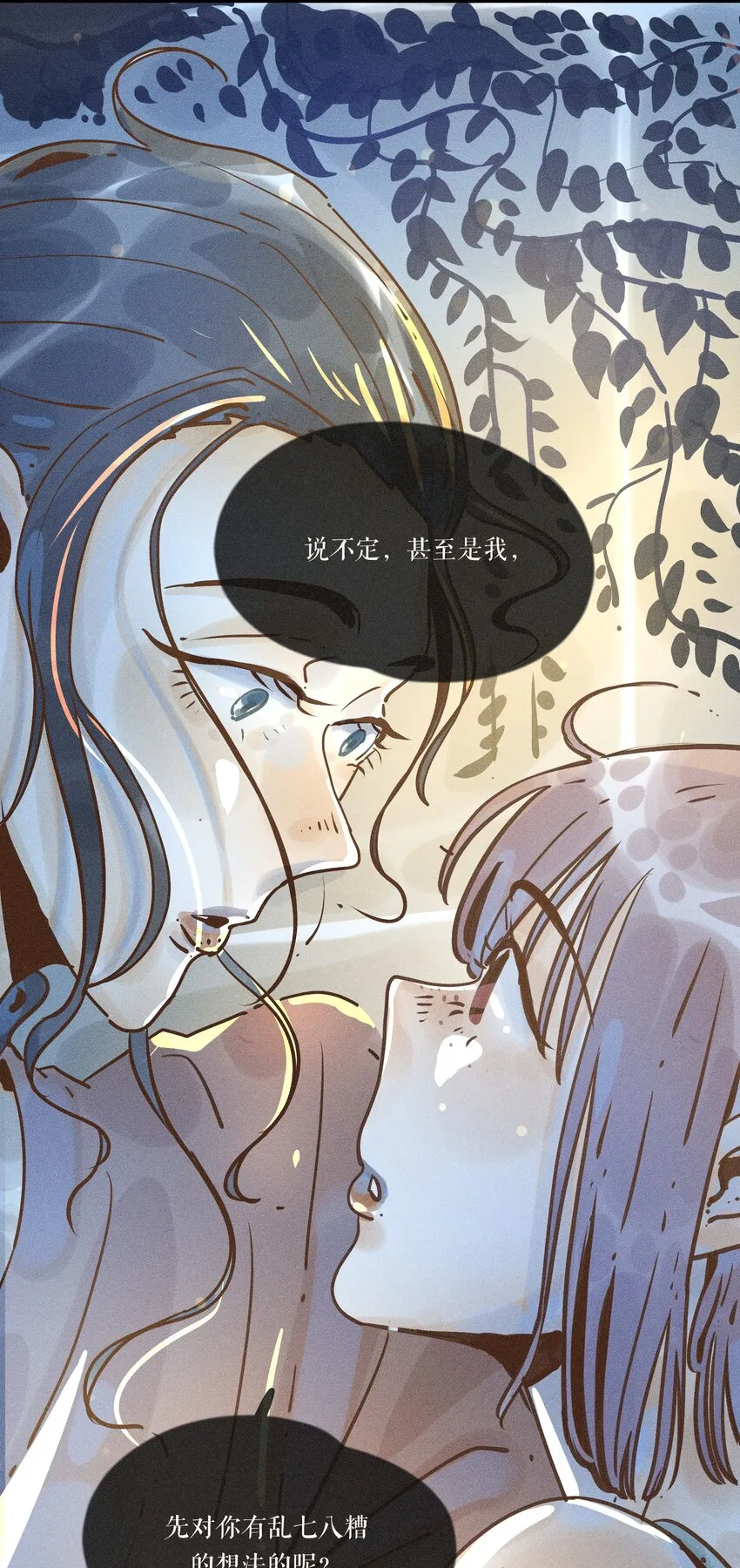 21 第二十一话 第33页