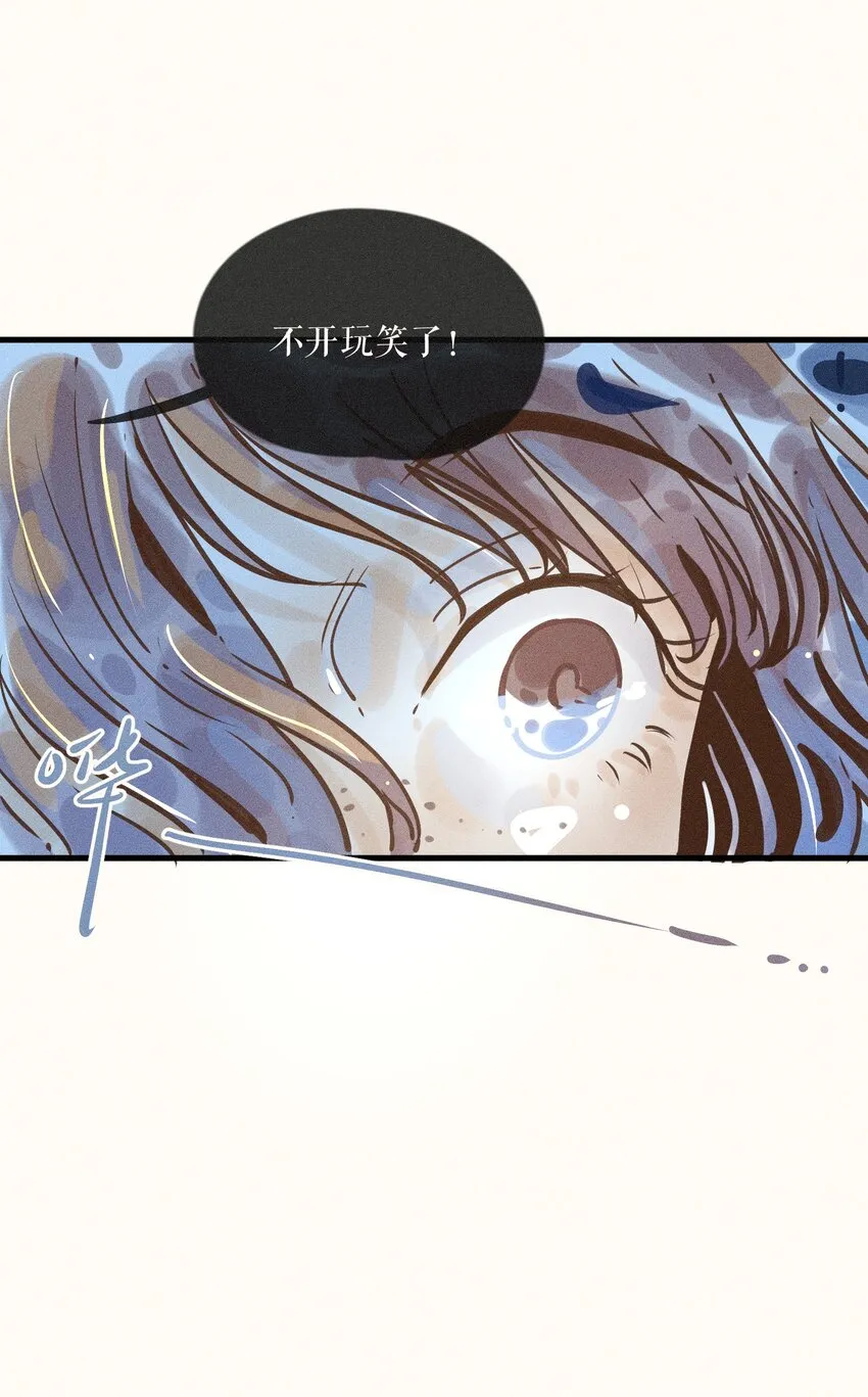 21 第二十一话 第40页