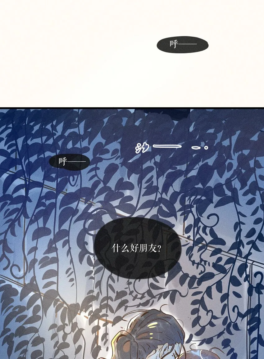 21 第二十一话 第41页