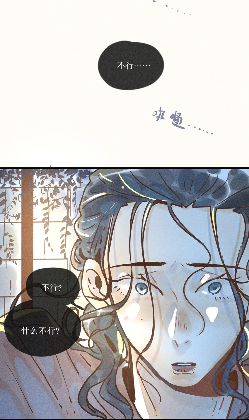 21 第二十一话 第44页