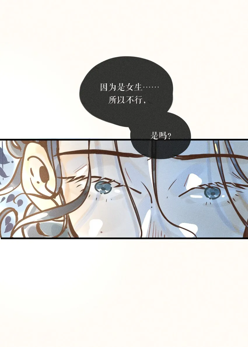 21 第二十一话 第46页