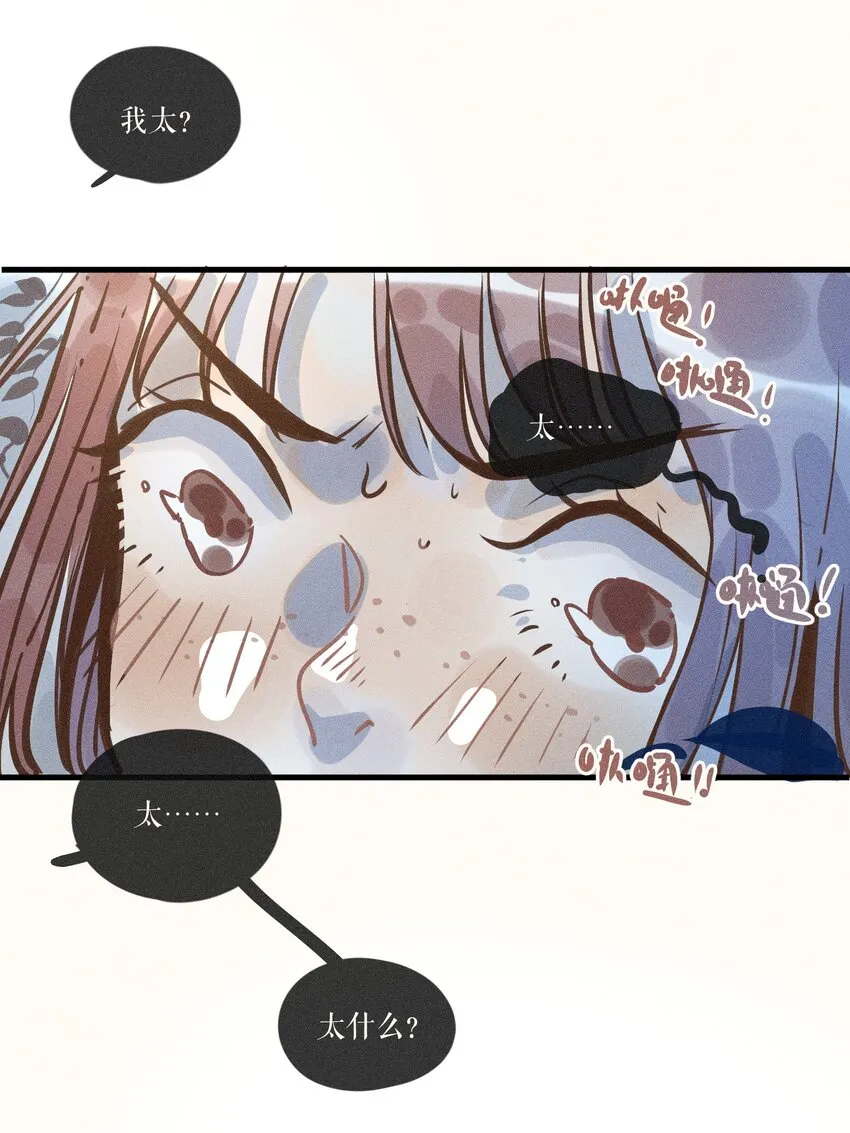 21 第二十一话 第48页