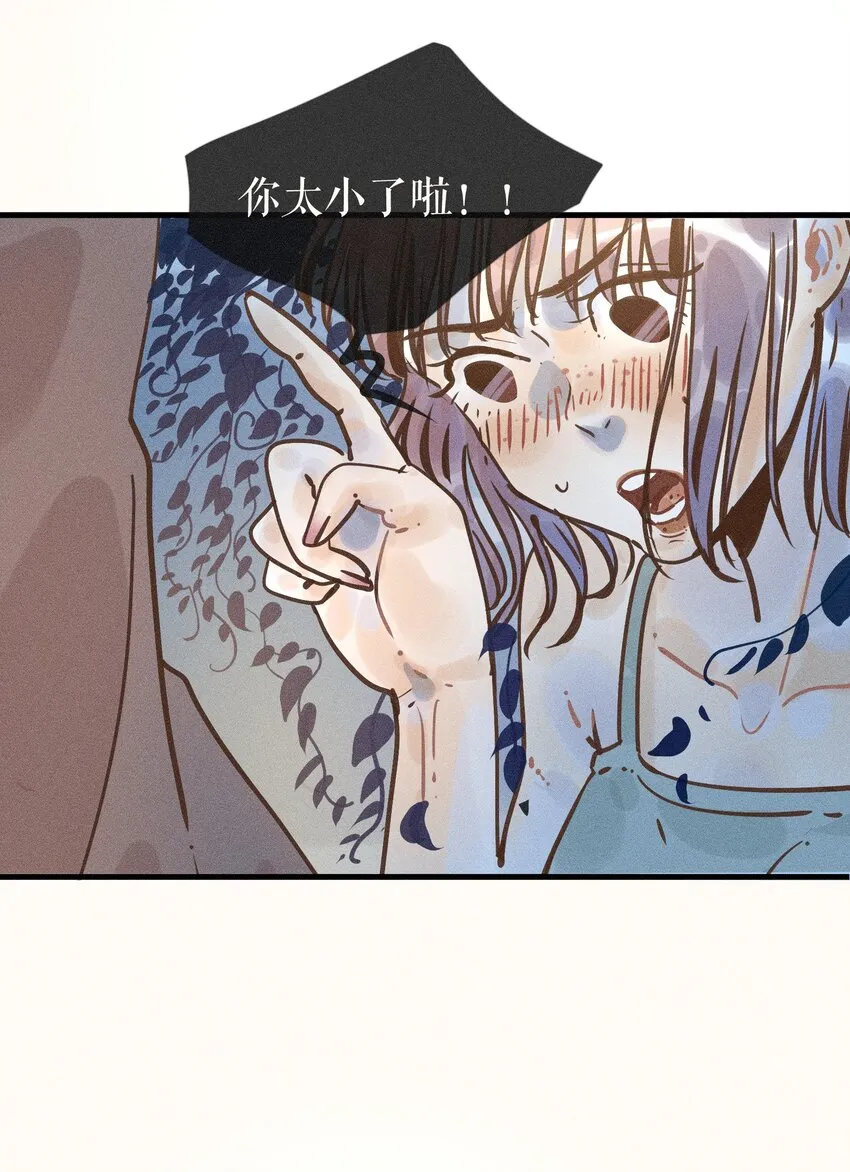 21 第二十一话 第49页