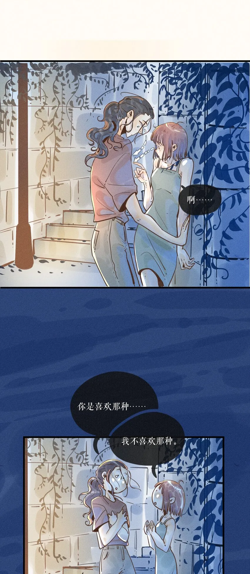 21 第二十一话 第51页