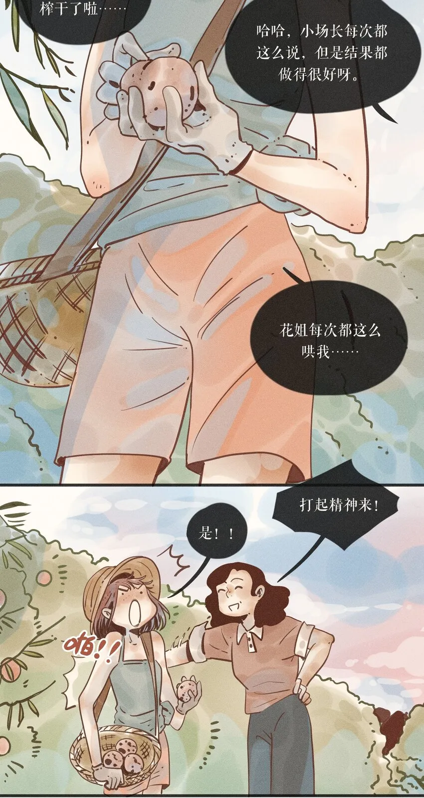 20 第二十话 第4页