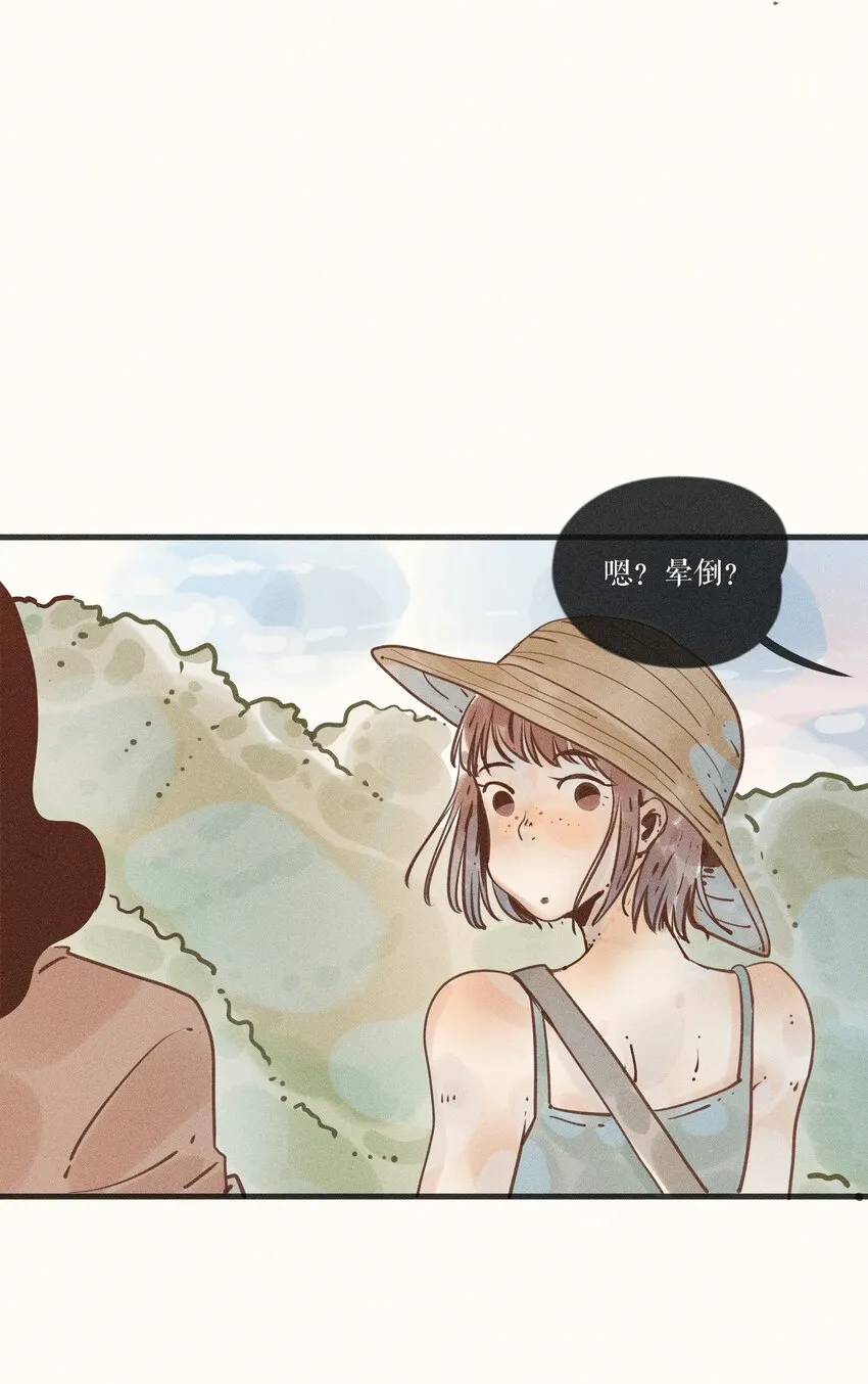 20 第二十话 第5页