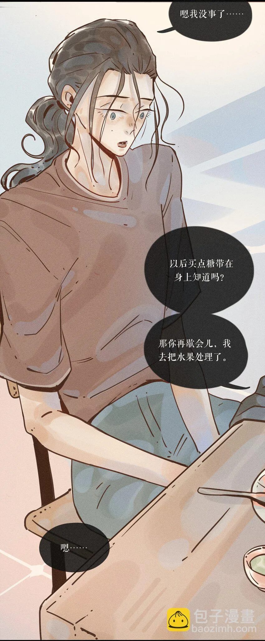 20 第二十话 第10页