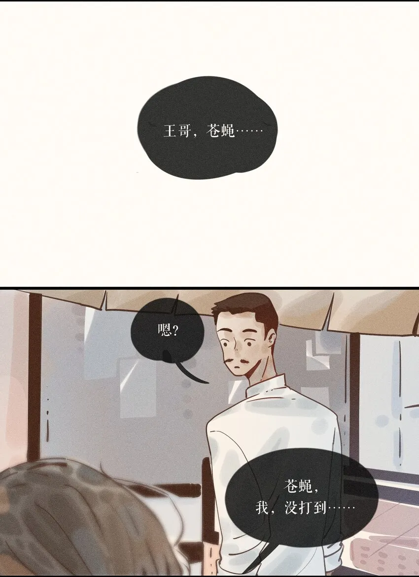 20 第二十话 第11页
