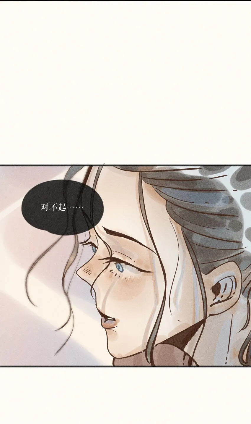 20 第二十话 第12页