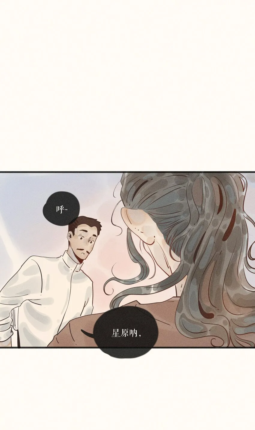 20 第二十话 第14页