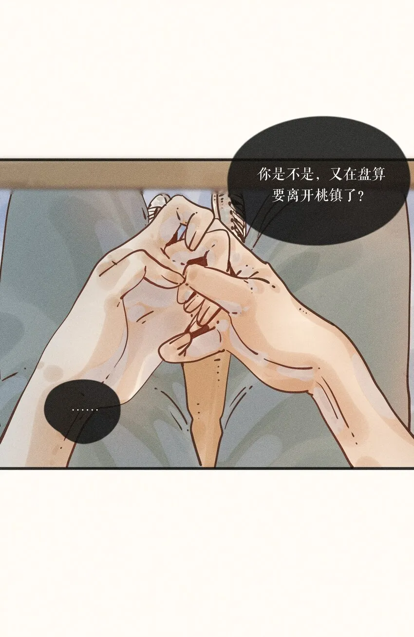 20 第二十话 第15页