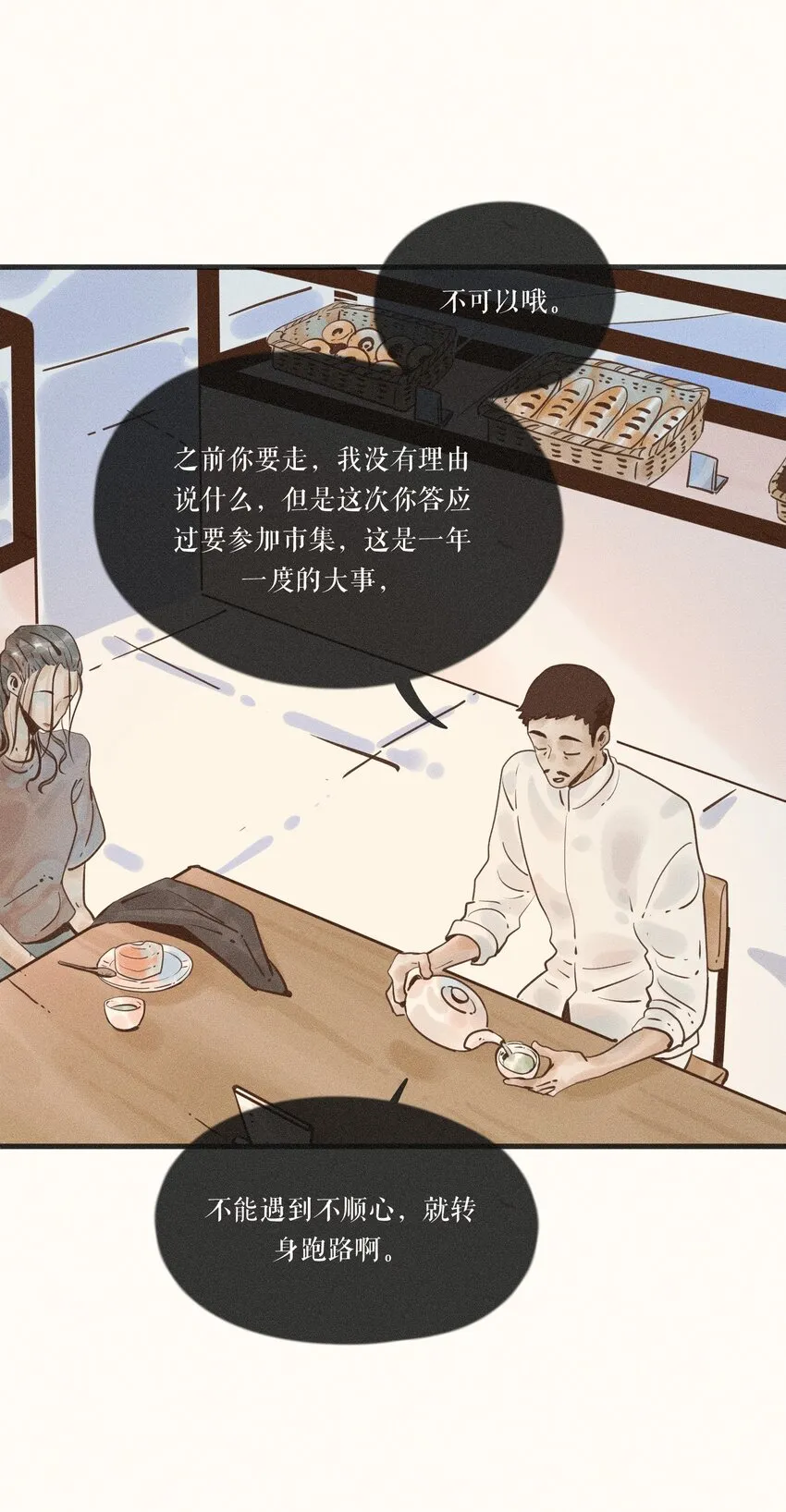 20 第二十话 第16页