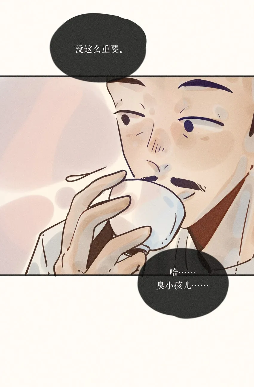 20 第二十话 第18页