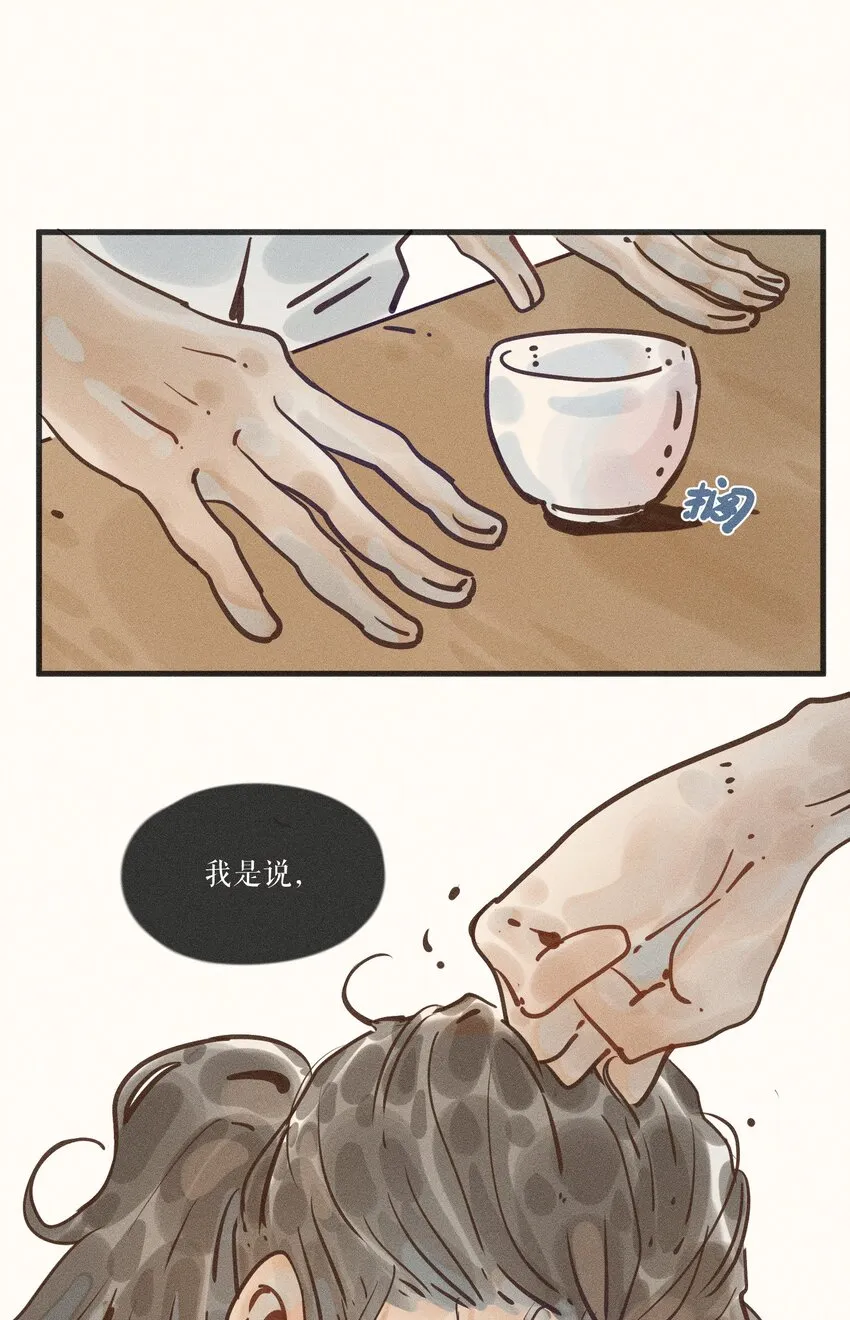 20 第二十话 第19页