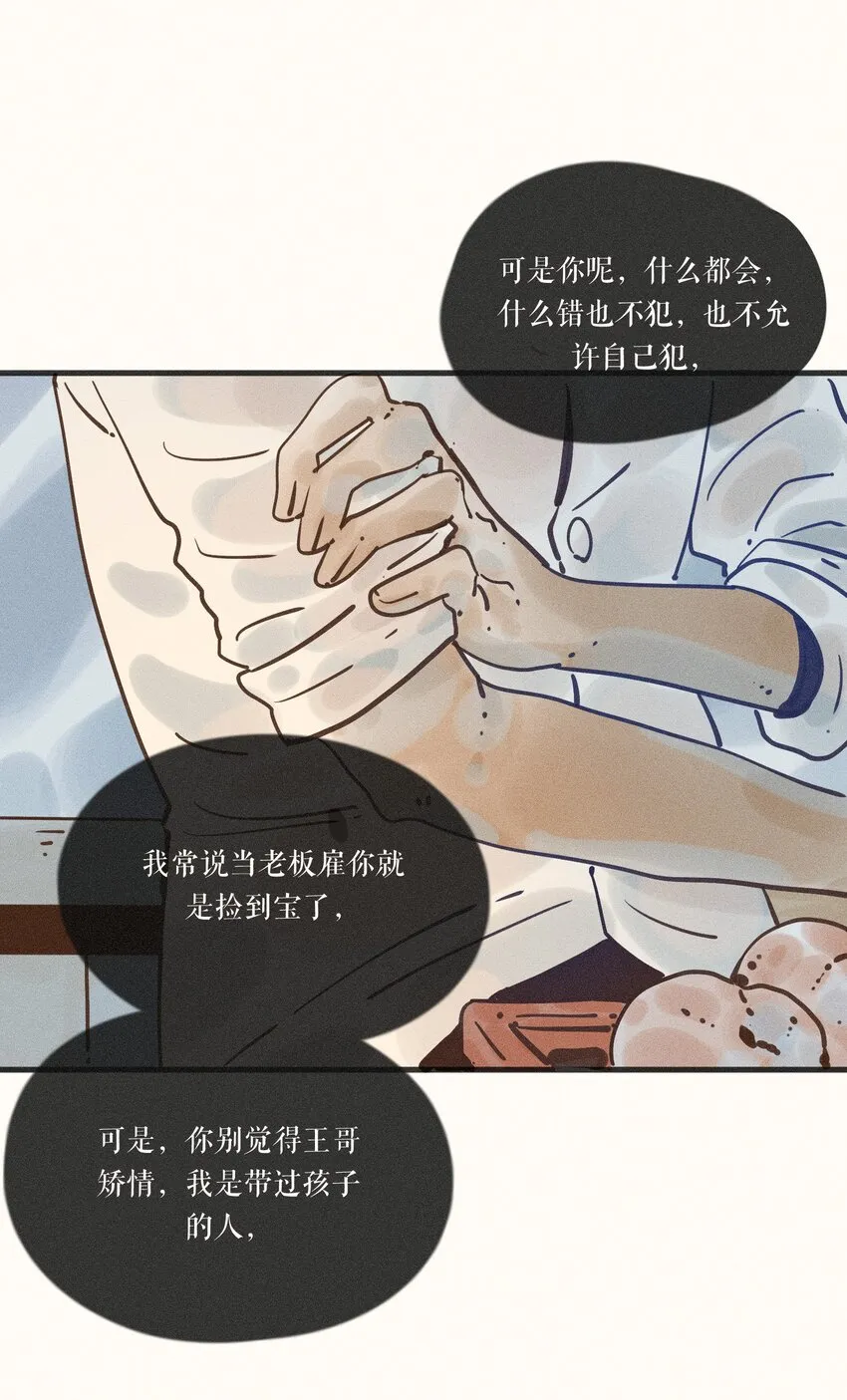 20 第二十话 第23页