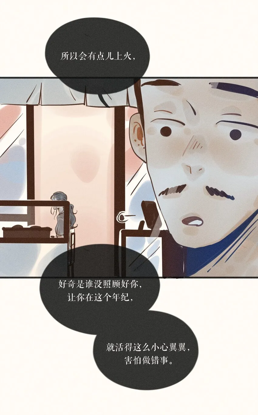 20 第二十话 第24页