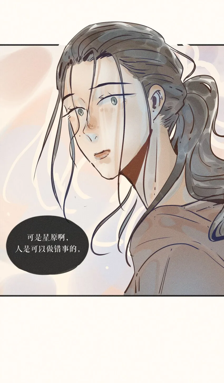 20 第二十话 第25页