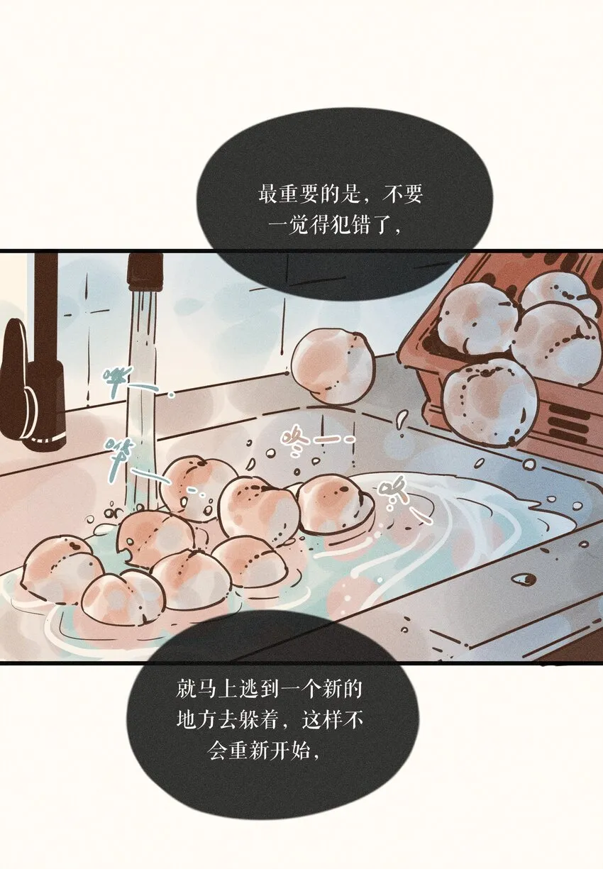 20 第二十话 第26页