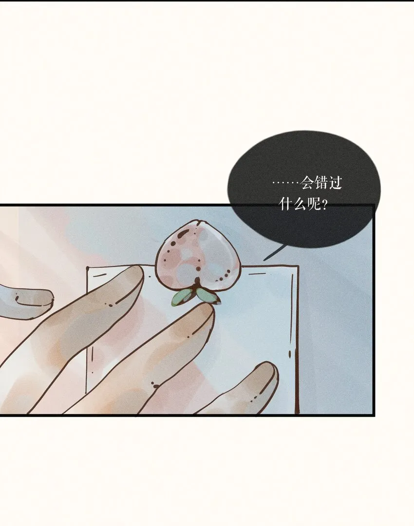 20 第二十话 第29页