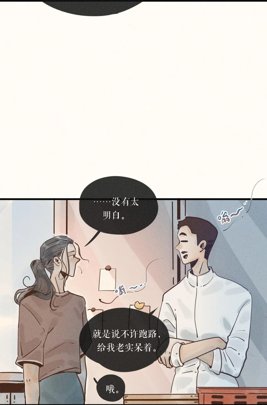 20 第二十话 第31页