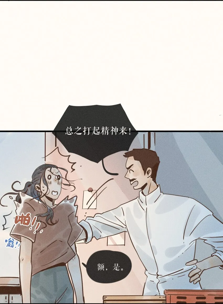 20 第二十话 第32页