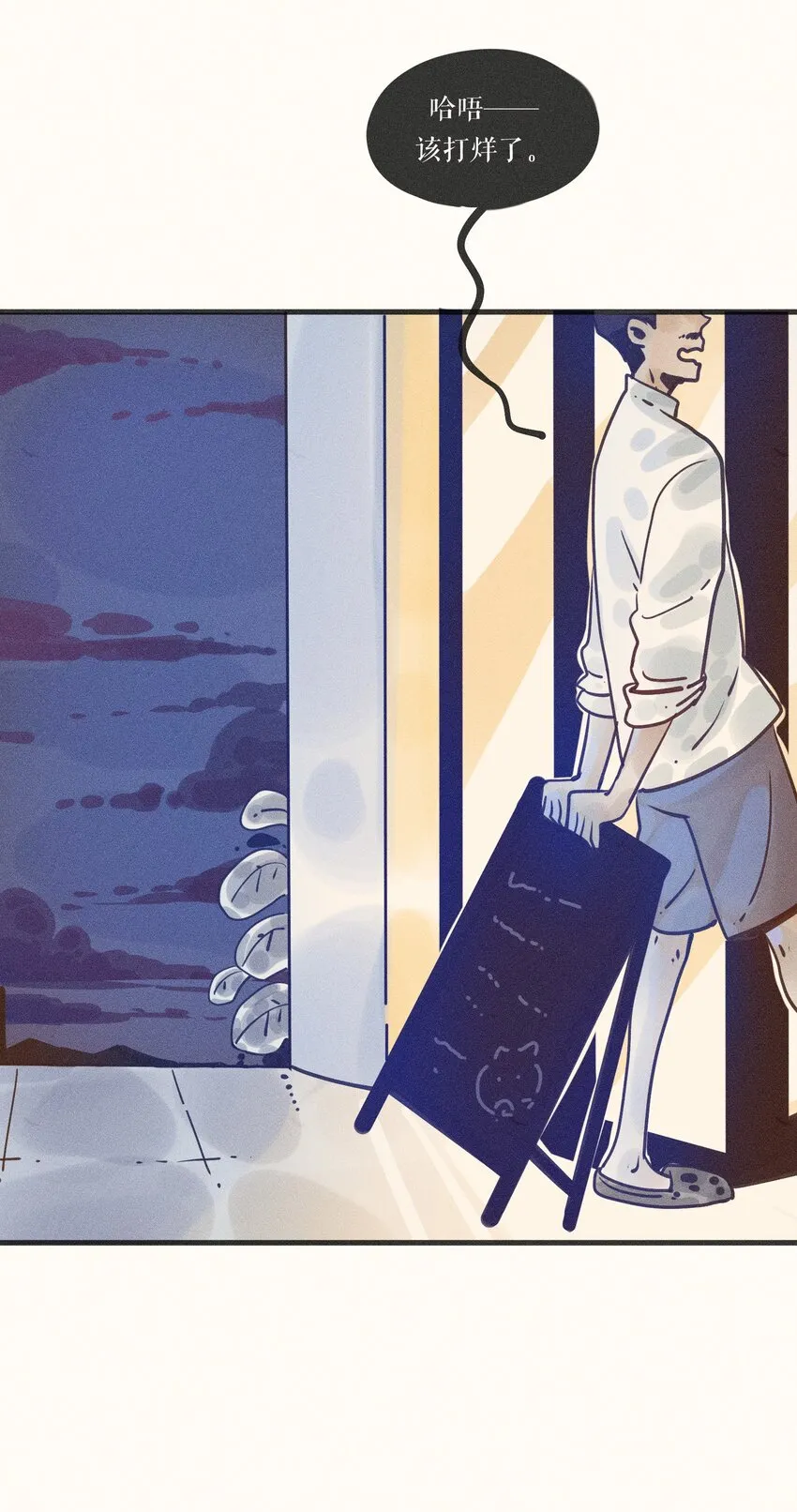 20 第二十话 第39页