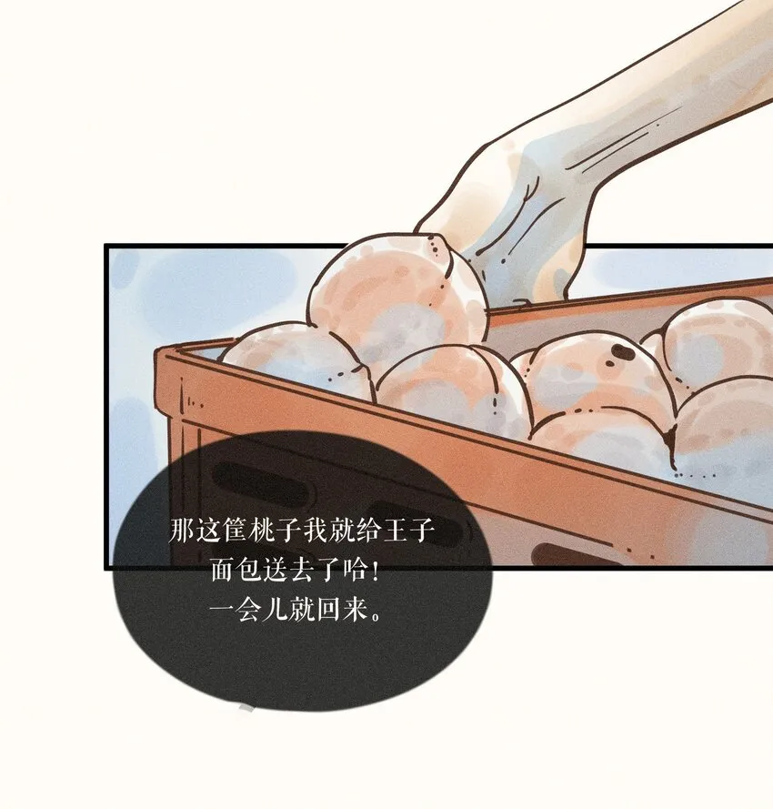 19 第十九话 第3页